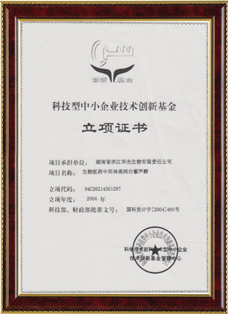 怀化硫代乙酸生产,湖南医药中间体厂家,开云真人注册