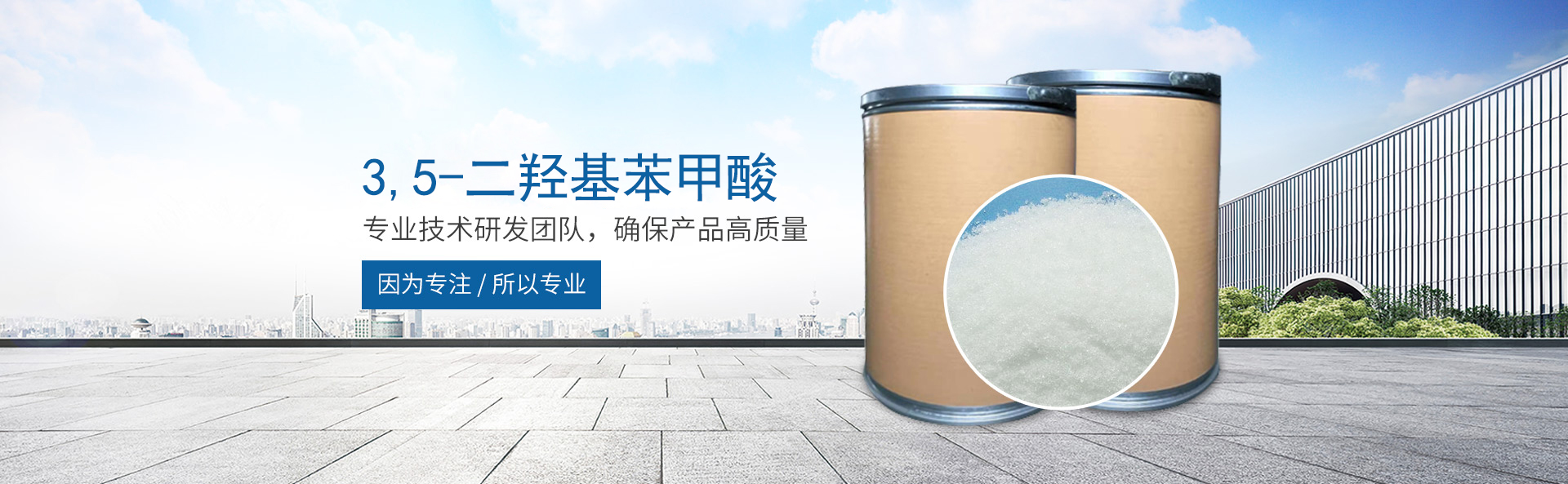 开云真人注册_医药中间体