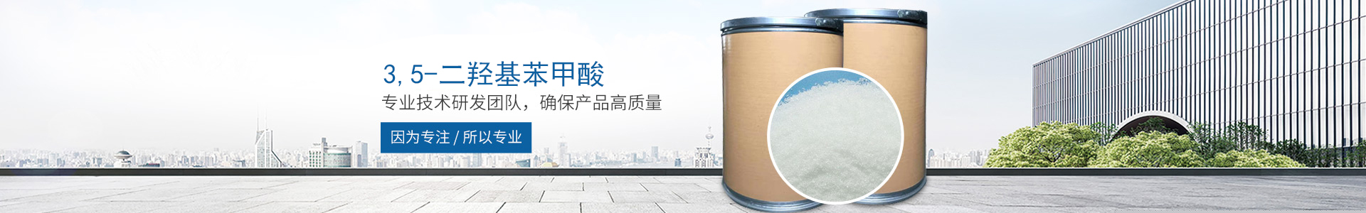 开云真人注册_医药中间体